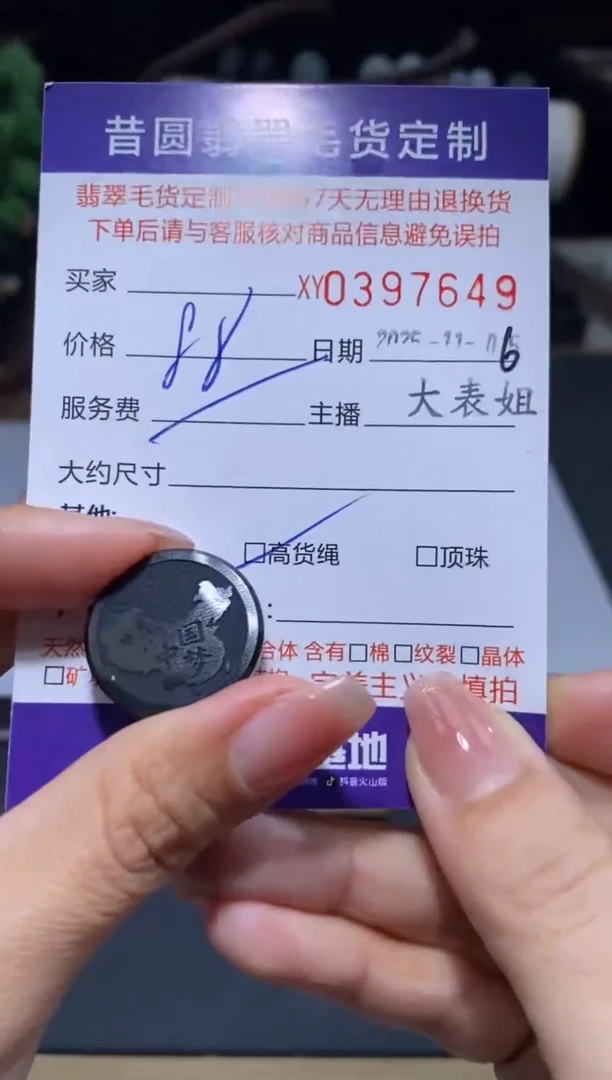 颈饰未镶嵌翡翠翡翠397649