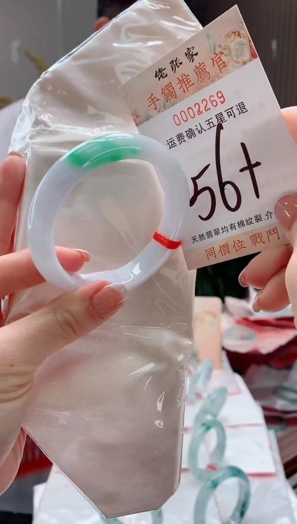 未镶嵌手镯翡翠萍****?天然缅甸A货翡翠