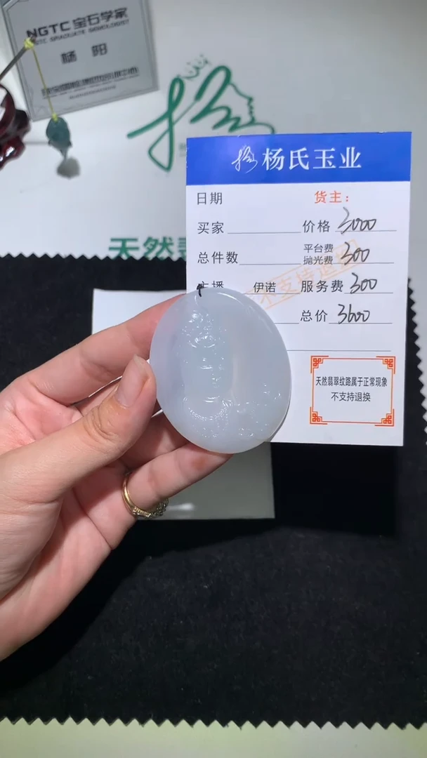 未镶嵌定制翡翠-毛货不退不换-