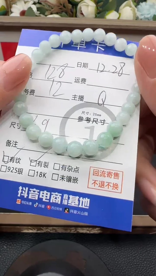 未镶嵌手链翡翠手串-3661