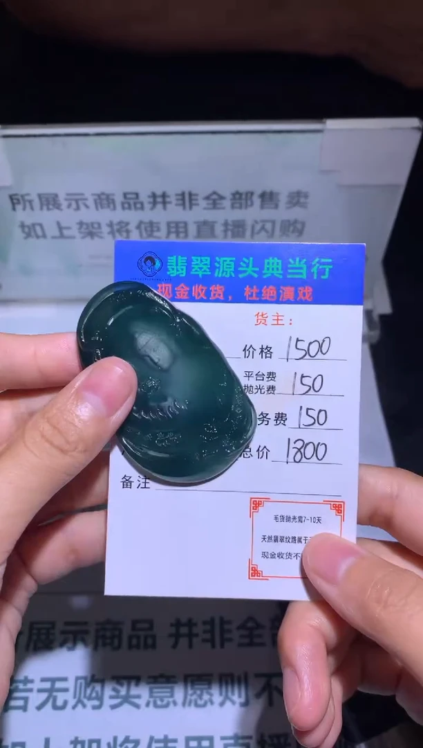 定制翡翠未镶嵌-毛货-不退不换-多样性发货-