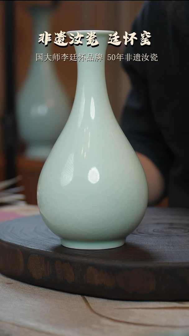 廷怀窑国大师玉青色玉壶春瓶