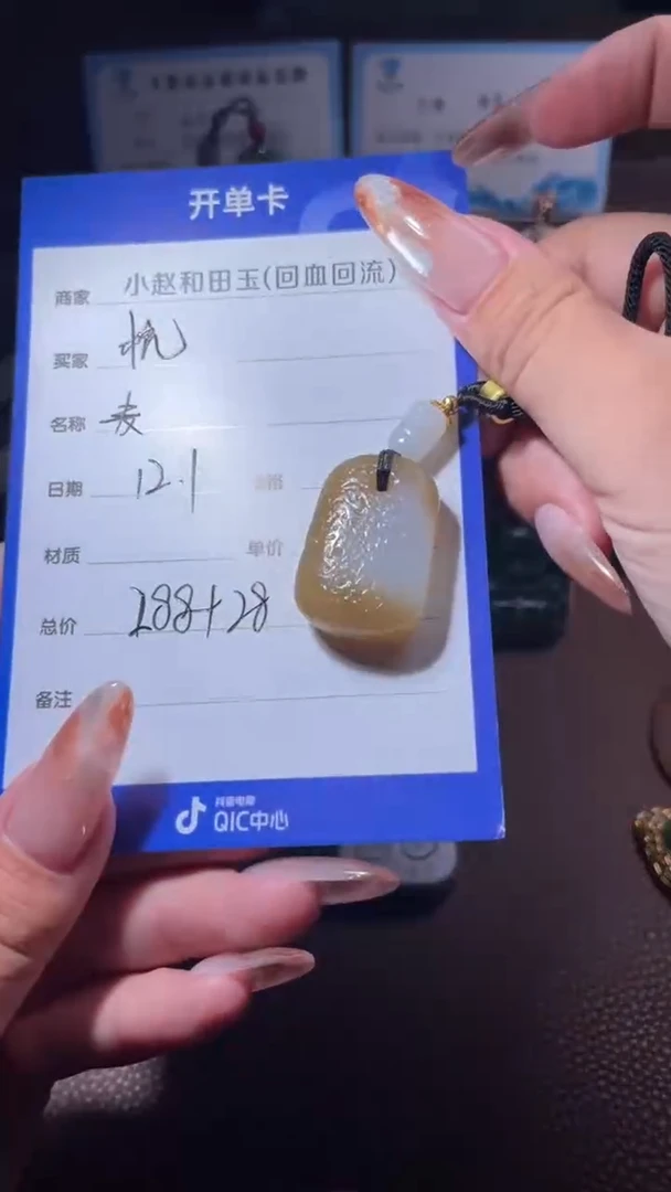 未镶嵌和田玉挂件杭****店y53