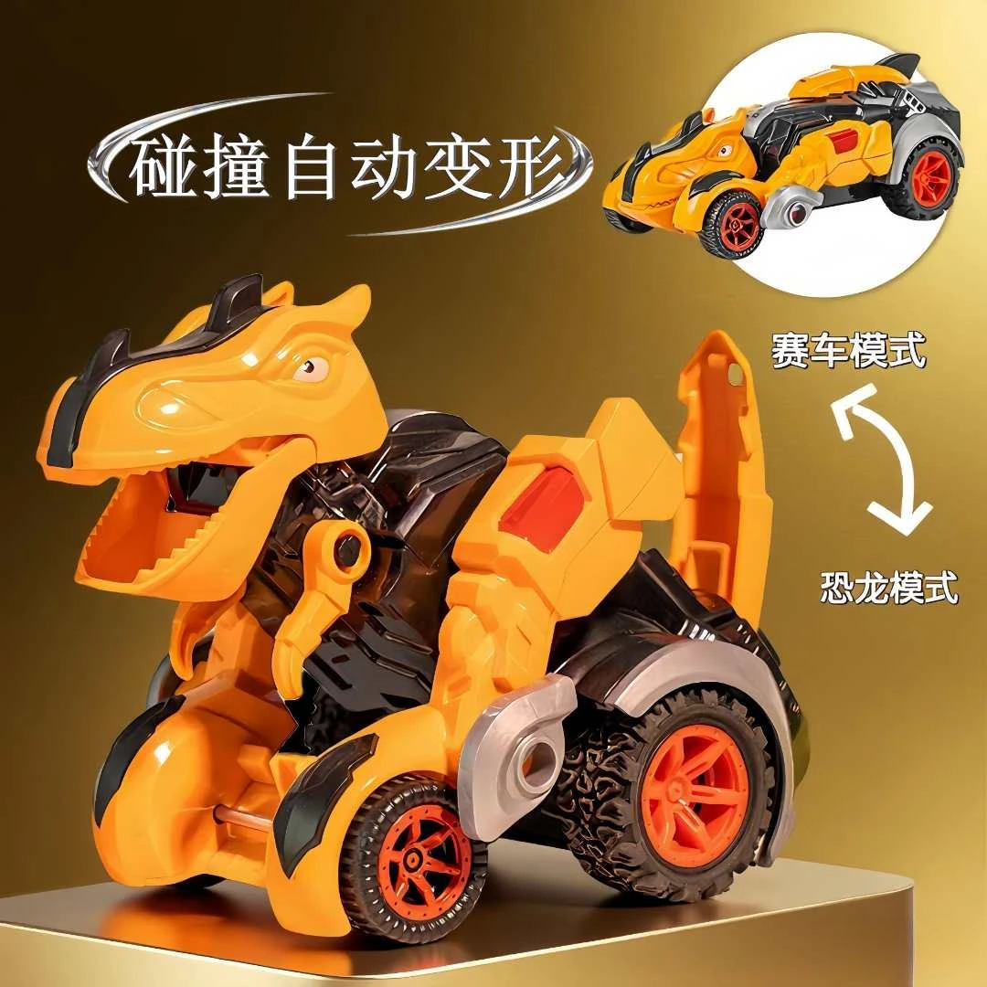 自动变形恐龙玩具车霸王龙战车撞击变身惯性汽车男孩益智玩具礼物