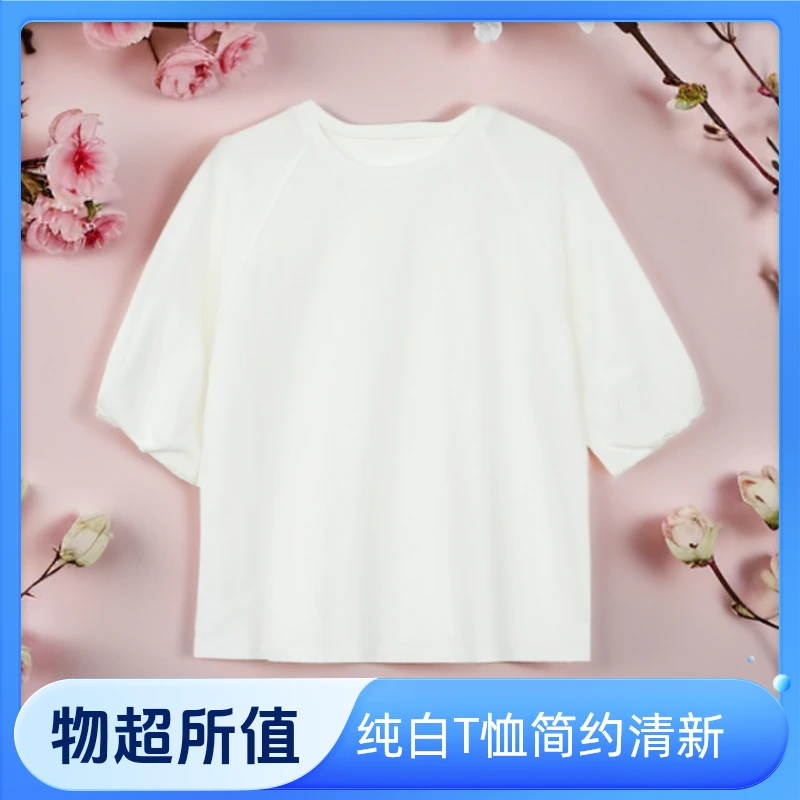 【纭季】衣长62 夏季日常休闲简约纯白宽松清新圆领T恤女D25181