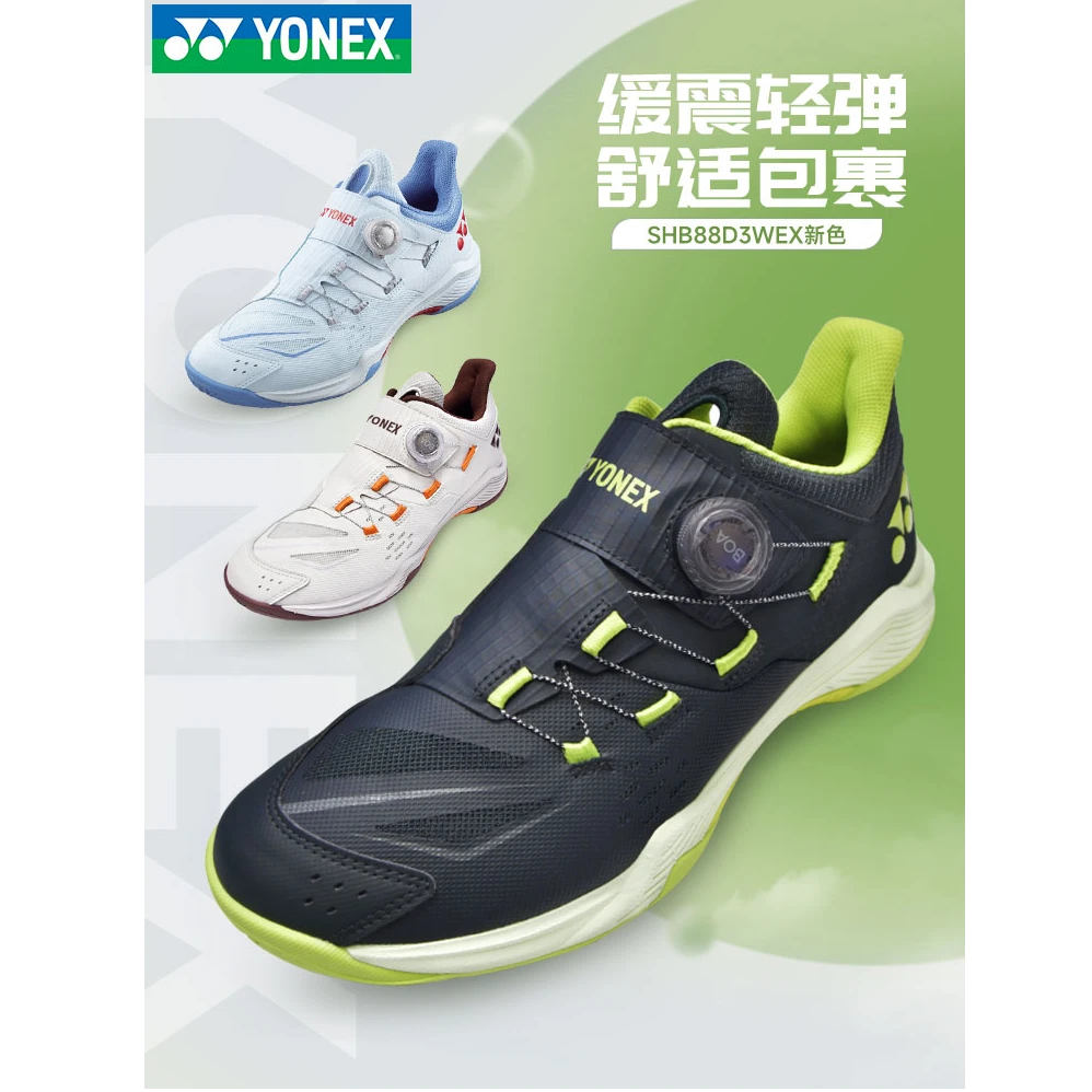 YONEX尤尼克斯羽球鞋SHB88D3三代透气缓震男女款耐磨缓震比赛鞋