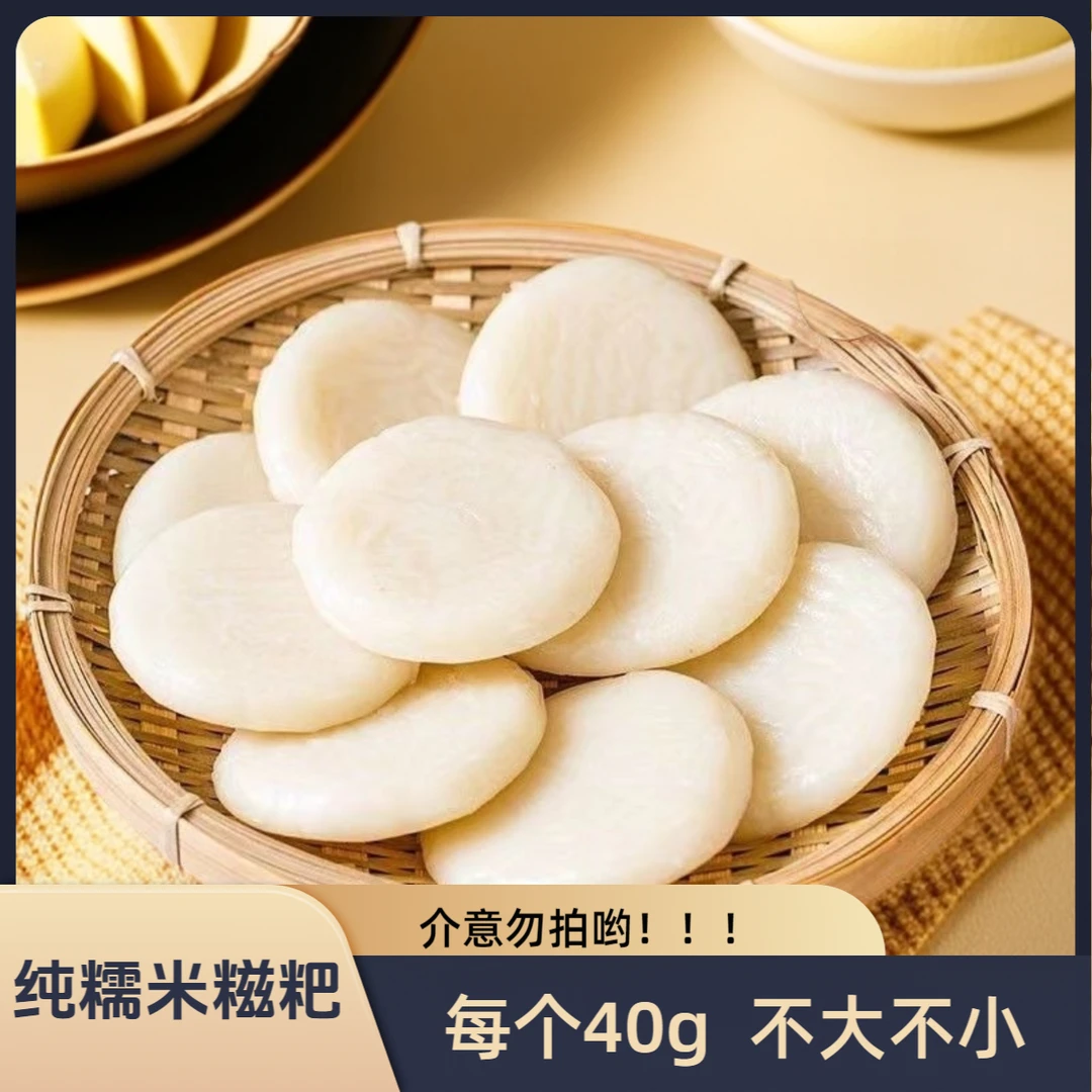 20个糯米糍粑40g/个手工制作恩施小吃特产年糕美食