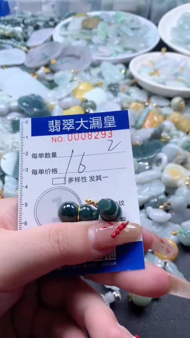 【闪购商品】翡翠吊坠(不含链)未镶嵌8293
