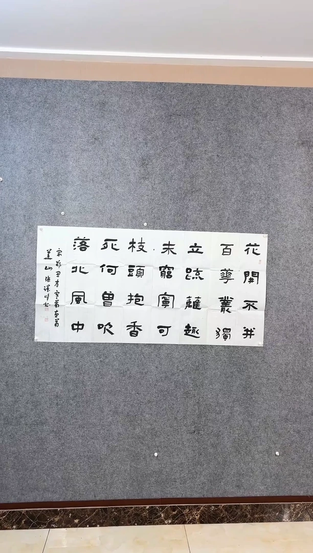 【闪购商品】书法张跃峰四尺整张隶书