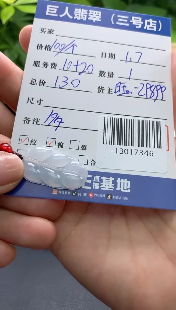颈饰未镶嵌翡翠多人-13017346