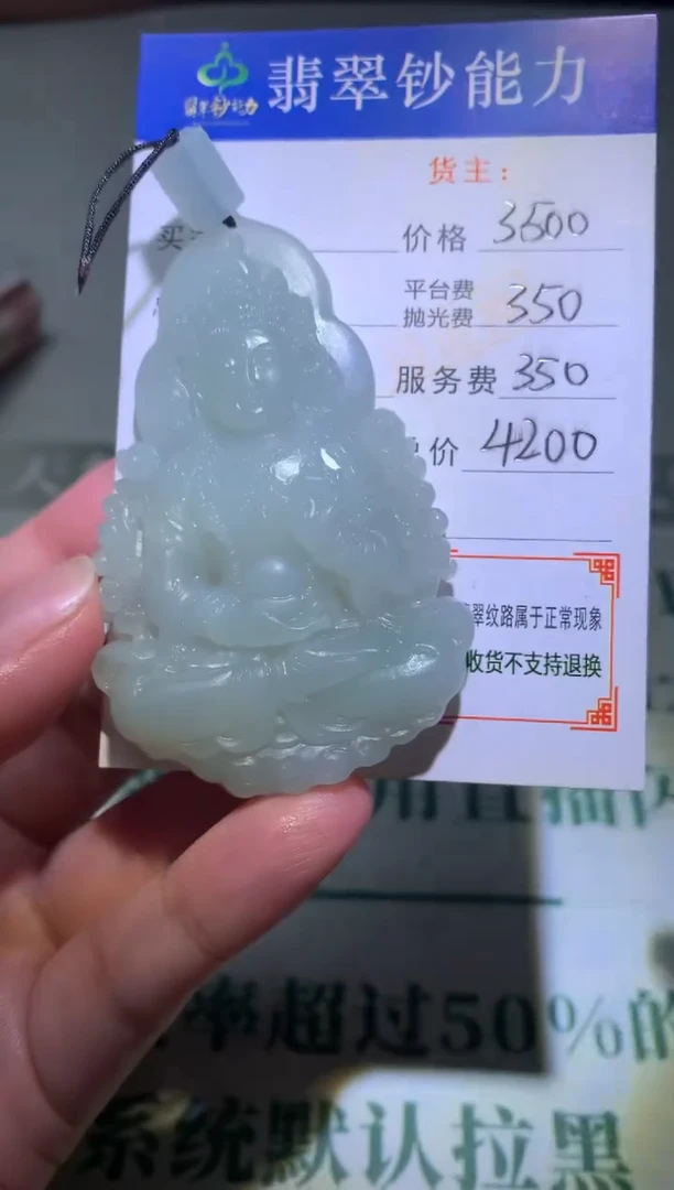 未镶嵌定制翡翠毛货-不退不换