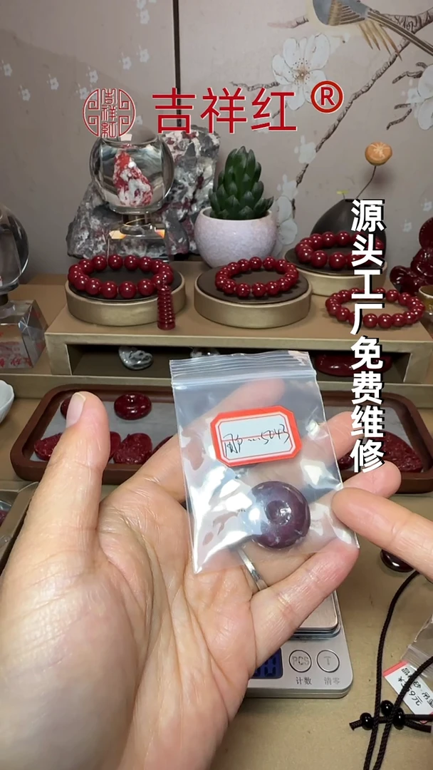 天然辰砂原矿平安扣