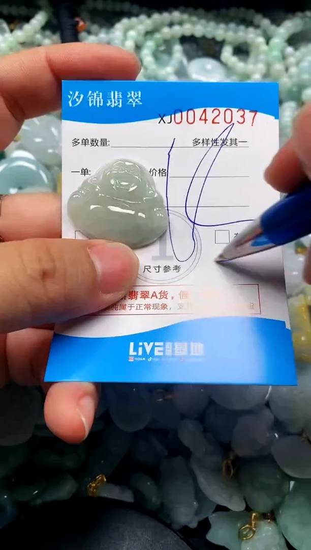 颈饰未镶嵌翡翠闪购商品0042037