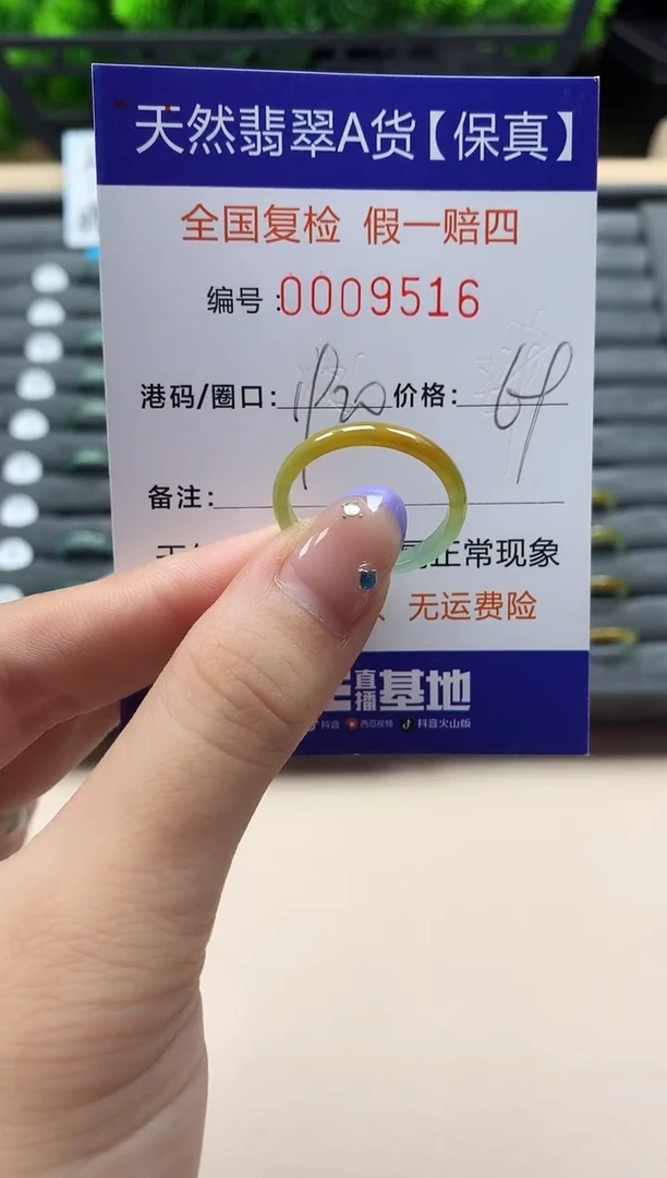 未镶嵌戒指翡翠天然  9516