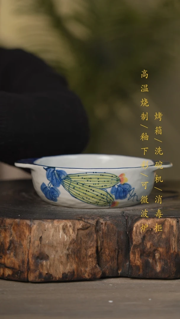 【闪购商品】瓷片景德镇高温釉下彩可微波烤箱洗碗机