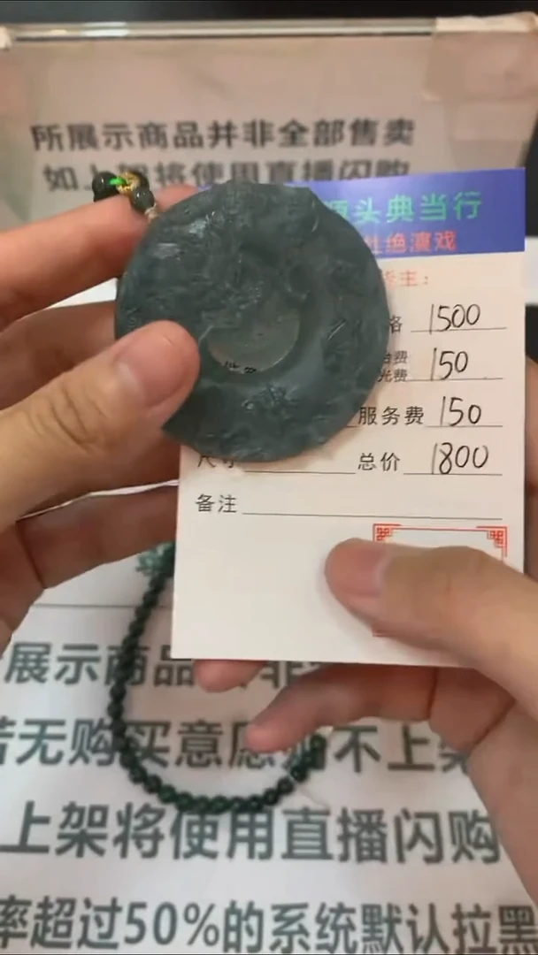 未镶嵌定制翡翠-毛货-不退不换-多样性发货-