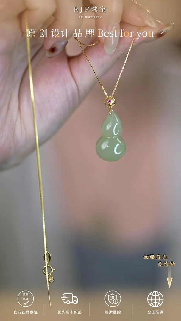 吊坠(赠链)18K金镶嵌和田玉zq