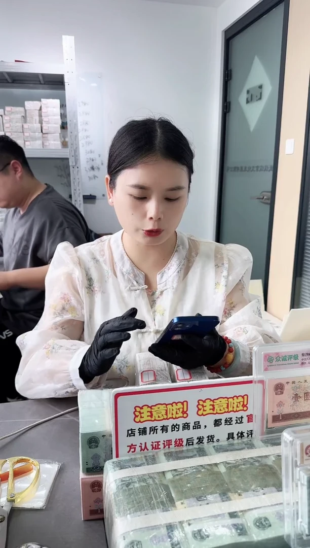 第四套人民币退市纸币 银行保真鉴定 01D