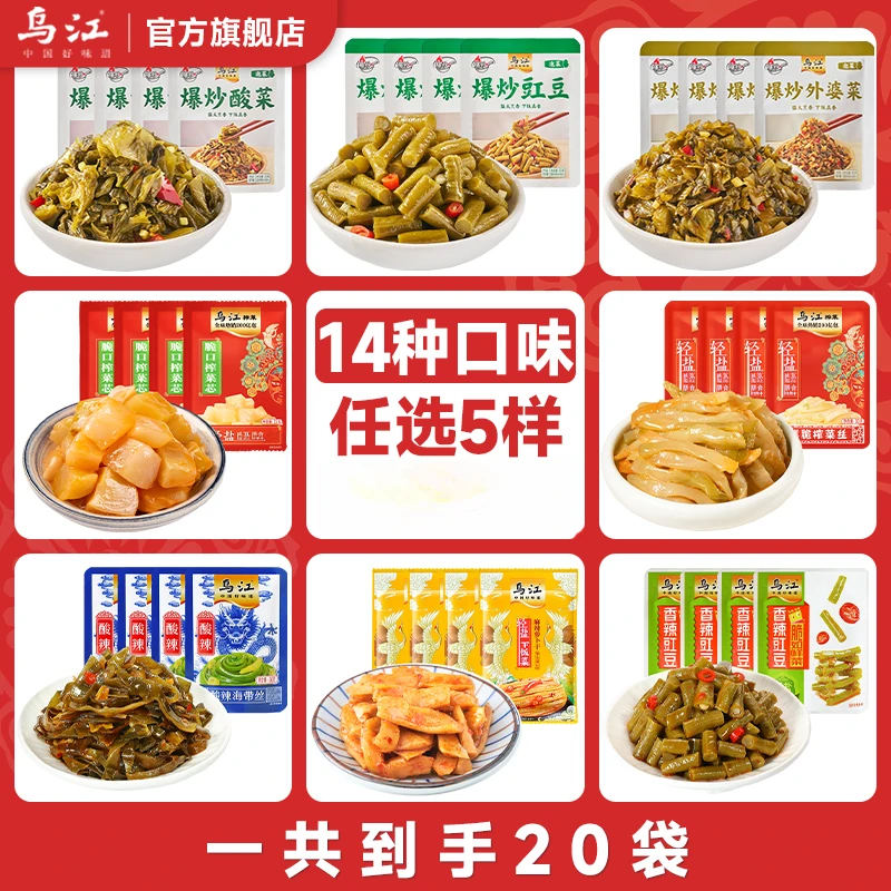 乌江14种口味 拍5份更划算】榨菜外婆菜萝卜海带丝豇豆30g22g*4袋