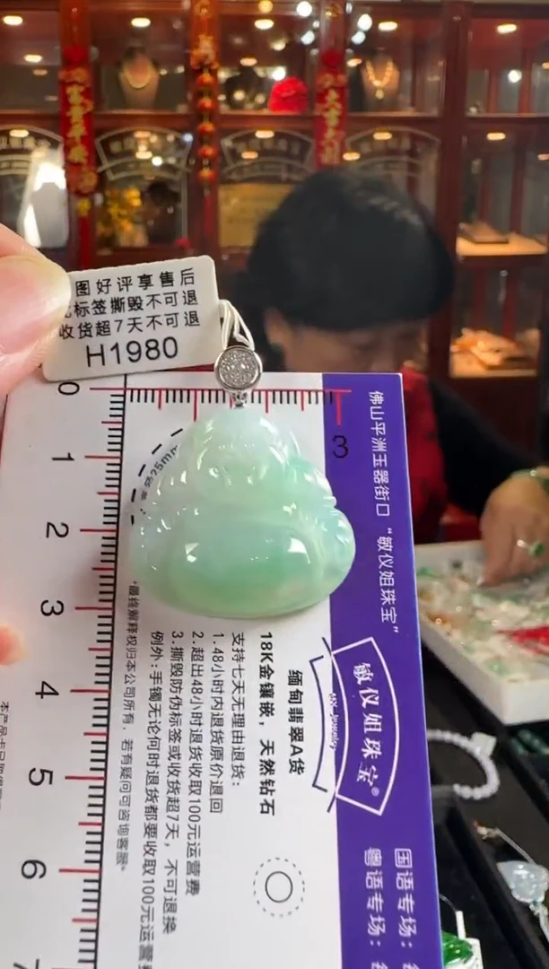 颈饰18K金镶嵌翡翠H1980佛公