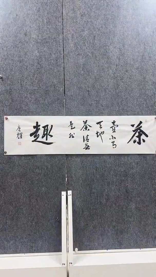 书法书法绘画直播链接