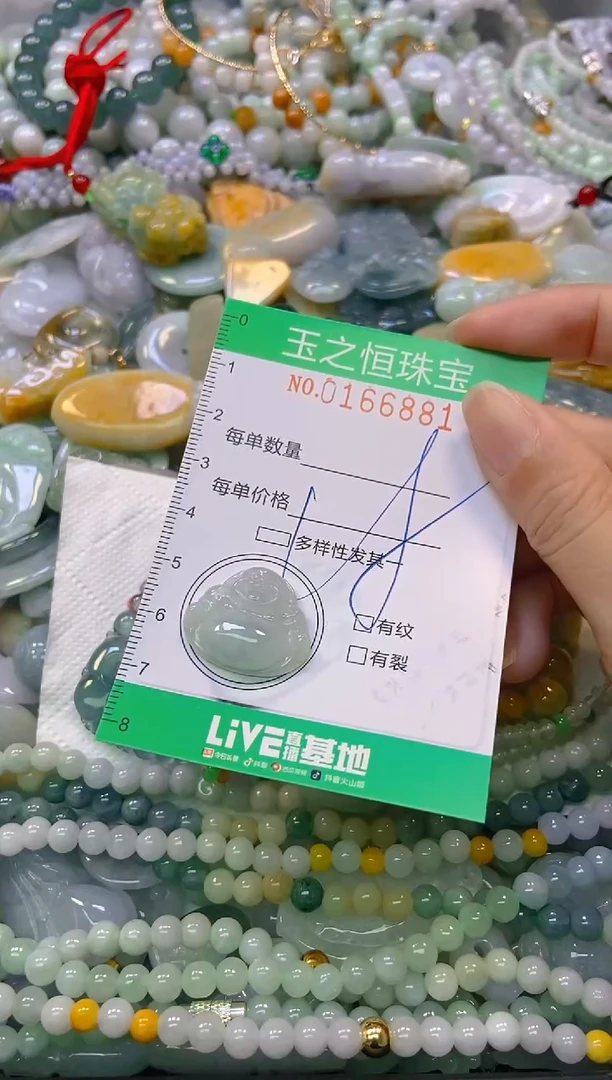 颈饰未镶嵌翡翠闪购0166881