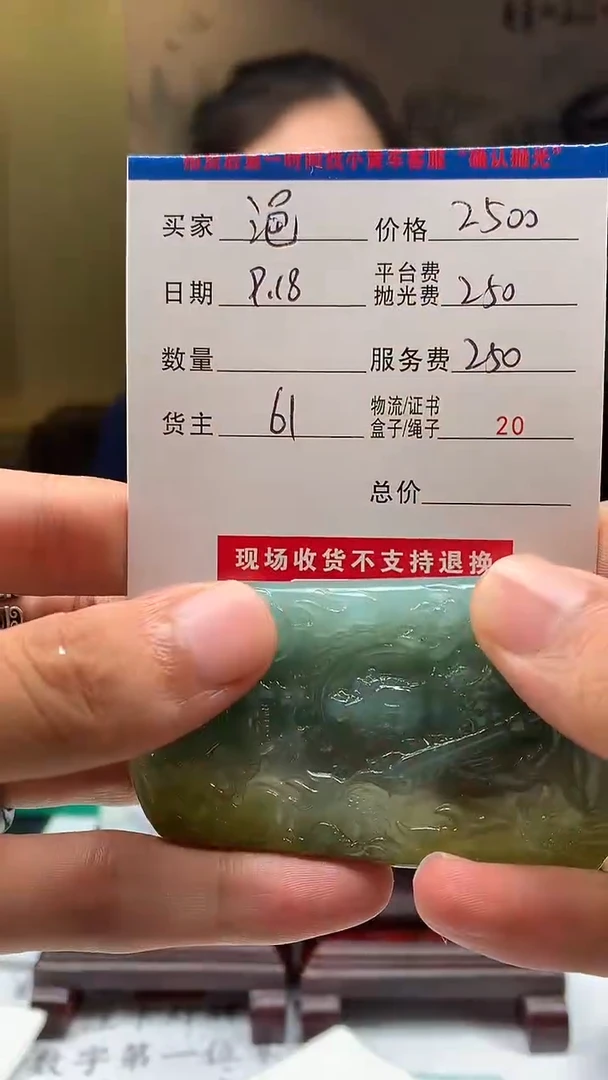 未镶嵌定制翡翠浥*HY109358