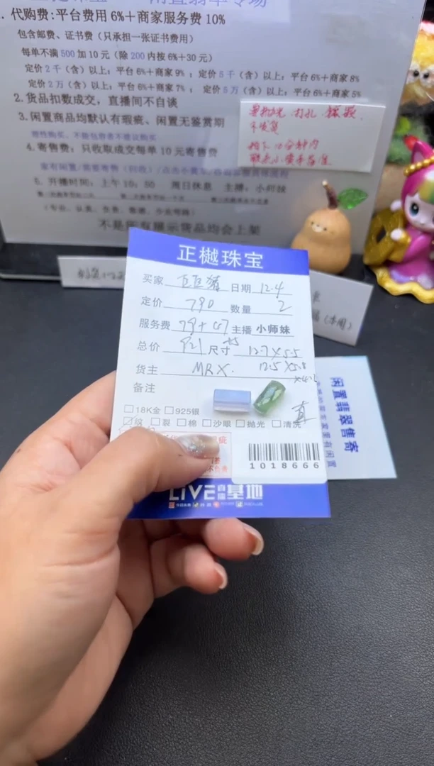 裸石翡翠巨****?ZYZB-1018666