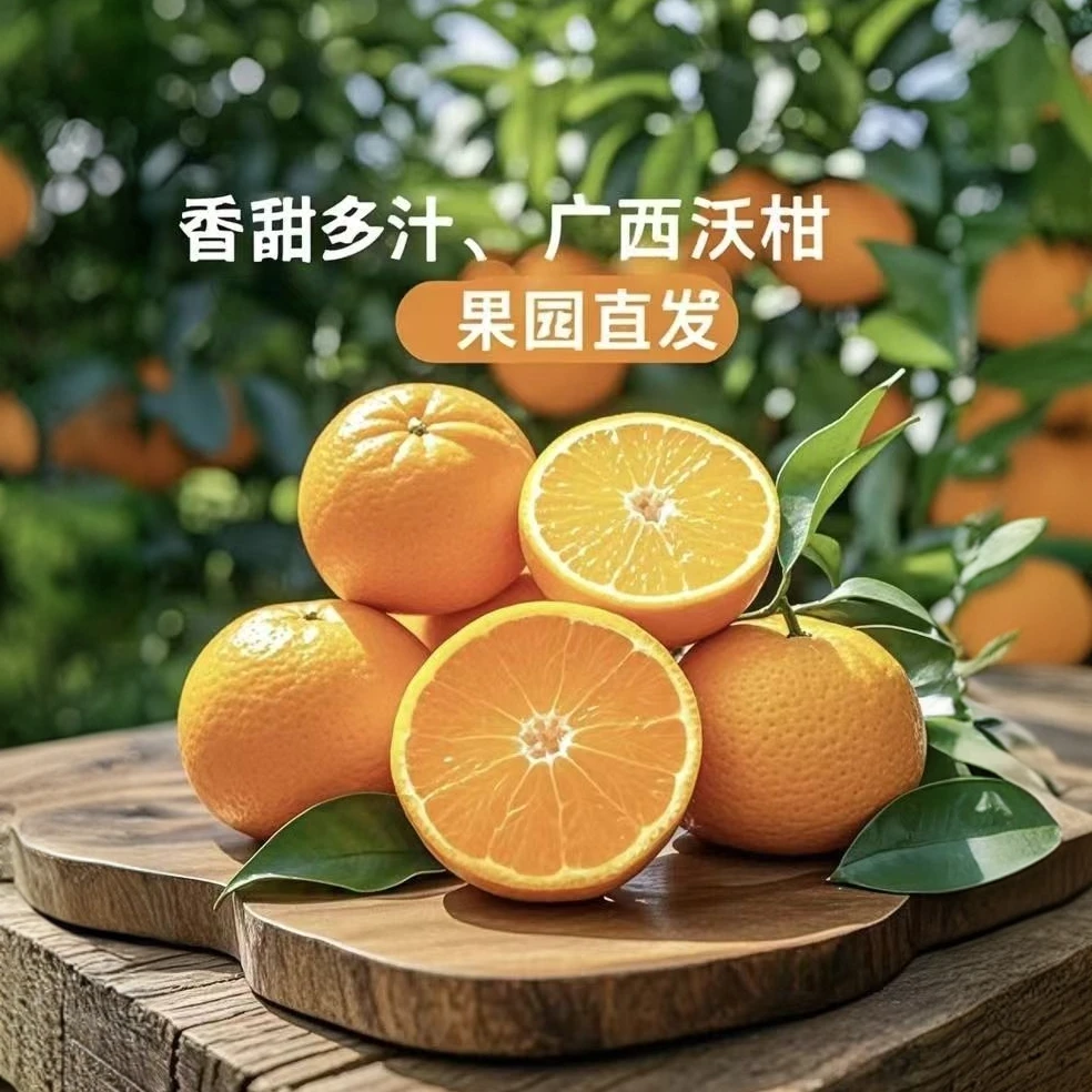 广西沃柑多汁甜蜜/现摘现发包邮