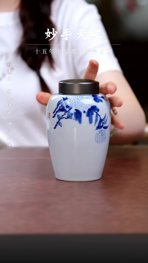 福利品绣球花茶叶罐