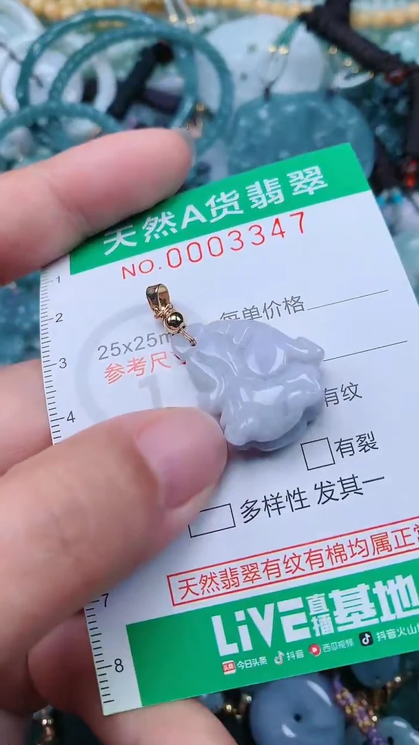 颈饰未镶嵌翡翠.0003347