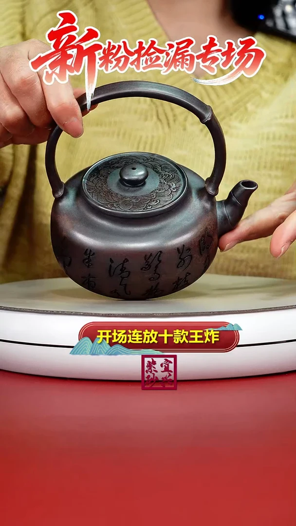 茶壶紫砂顾建华胭脂段沉香泥竹节提梁300cc