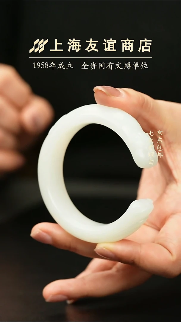 未镶嵌手镯（开口镯）和田玉ZP7351白玉宽胎开口镯58+