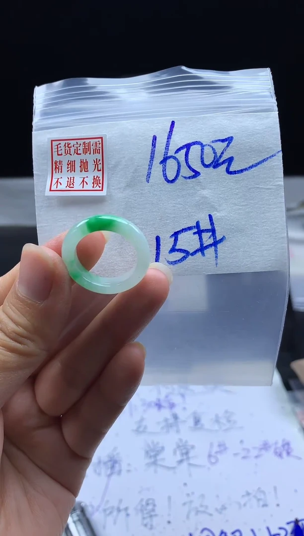 未镶嵌定制翡翠毛货需精细抛光戒圈15#