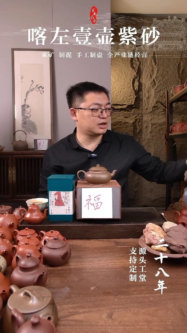 茶杯紫砂会****阳 还原烧蕴鼓240CC+白茶+惊喜套组