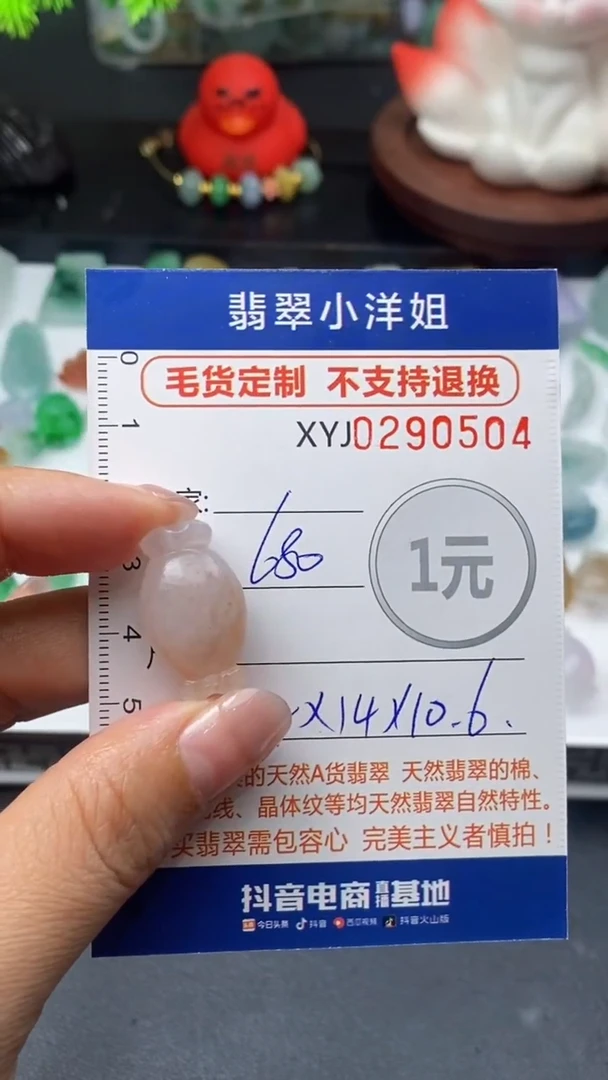 未镶嵌定制翡翠毛货商品 不退换/ 0504