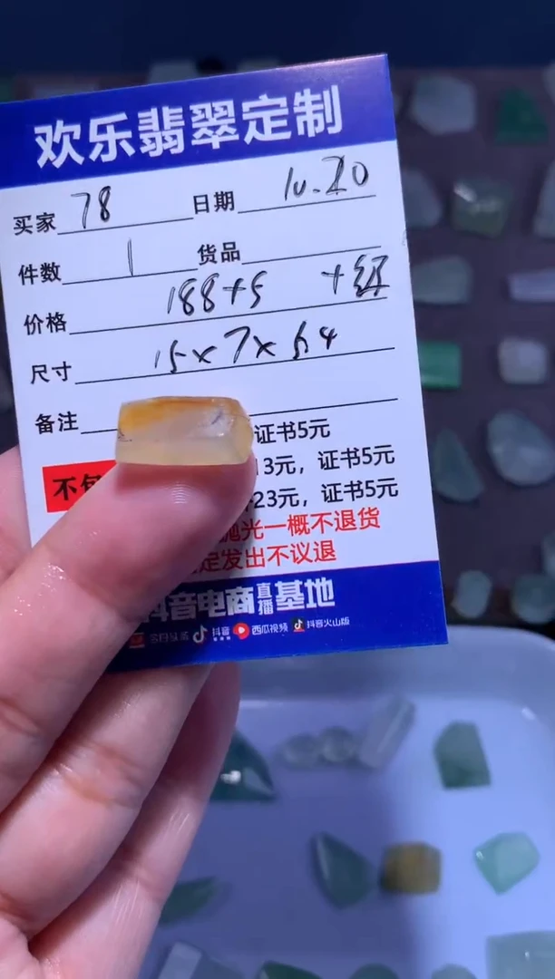 未镶嵌定制翡翠7****8天然翡翠缅甸A货材料