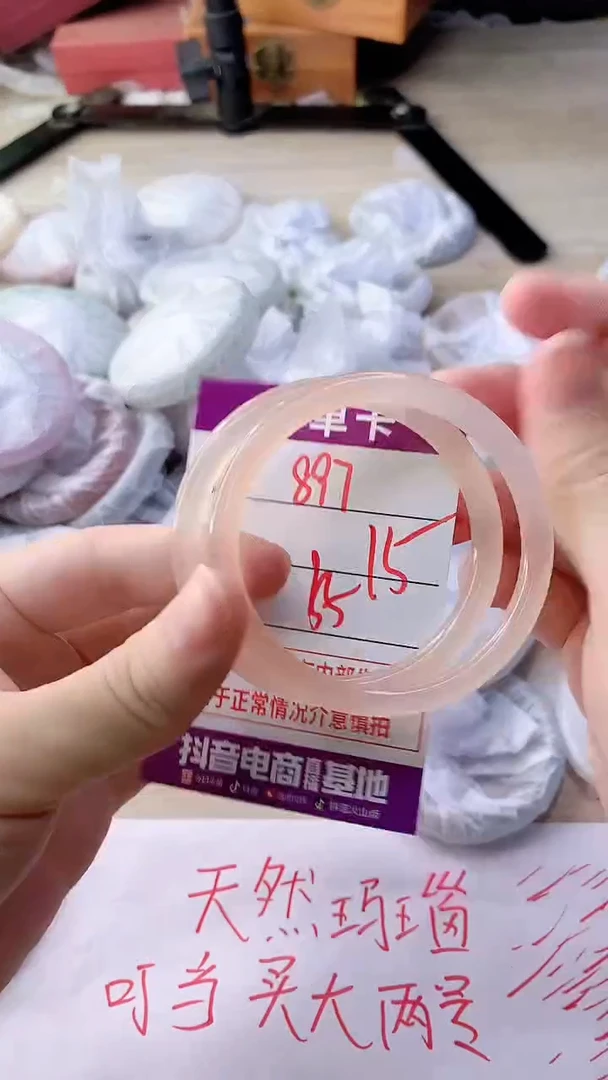 手镯玛瑙/玉髓未镶嵌897