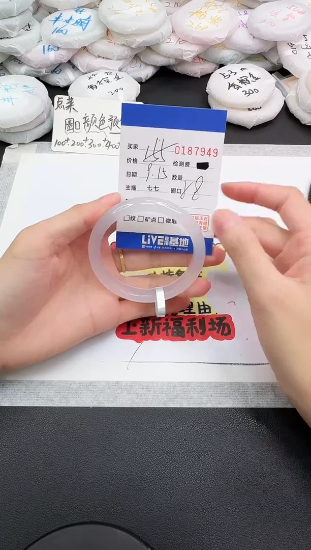 手镯玛瑙/玉髓未镶嵌7949