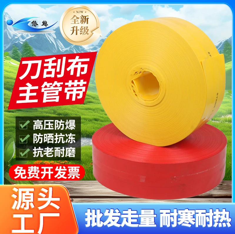 农润1-8寸新型PVC高强度涂塑水带农用浇地水管软管高压耐磨防爆