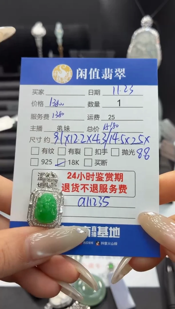 吊坠(不含链)18K金镶嵌翡翠翡翠吊坠