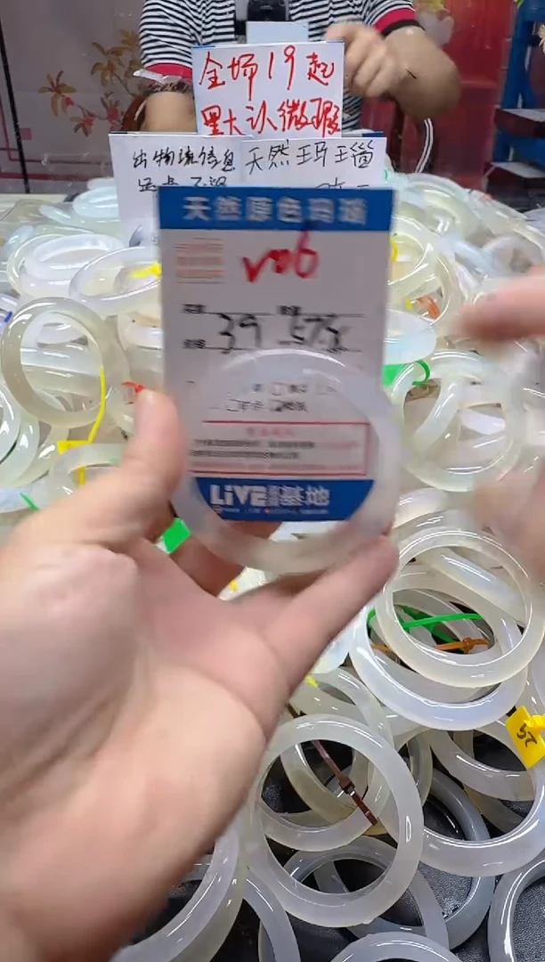 玛瑙/玉髓手镯未镶嵌06