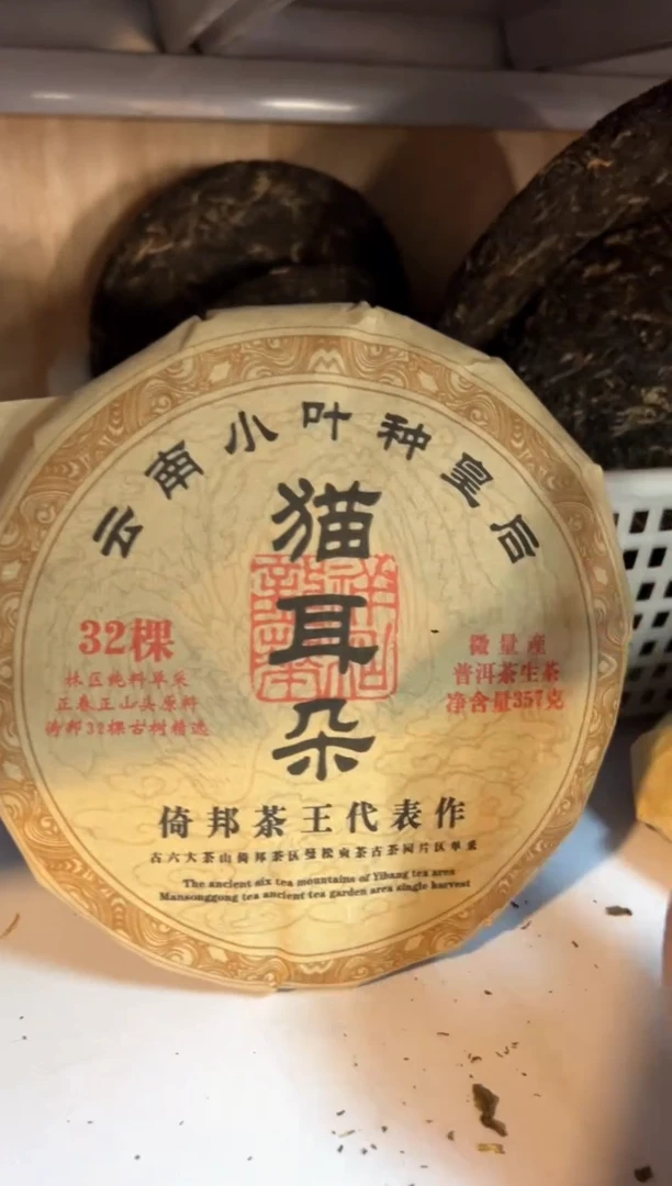 壶230号茶【白云推荐】