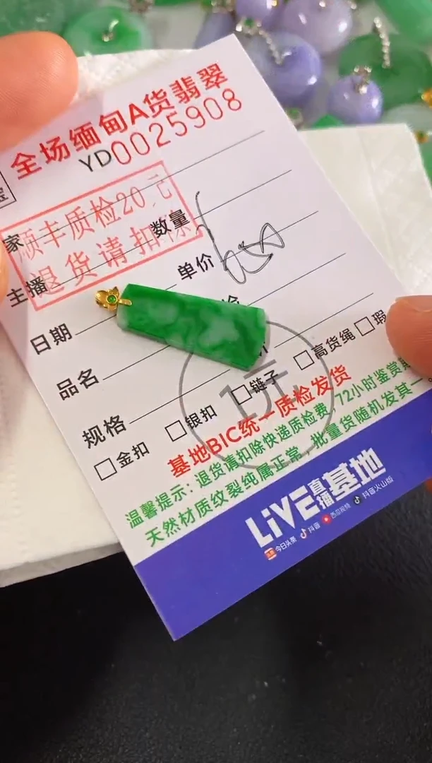 吊坠(不含链)18K金镶嵌翡翠无事牌