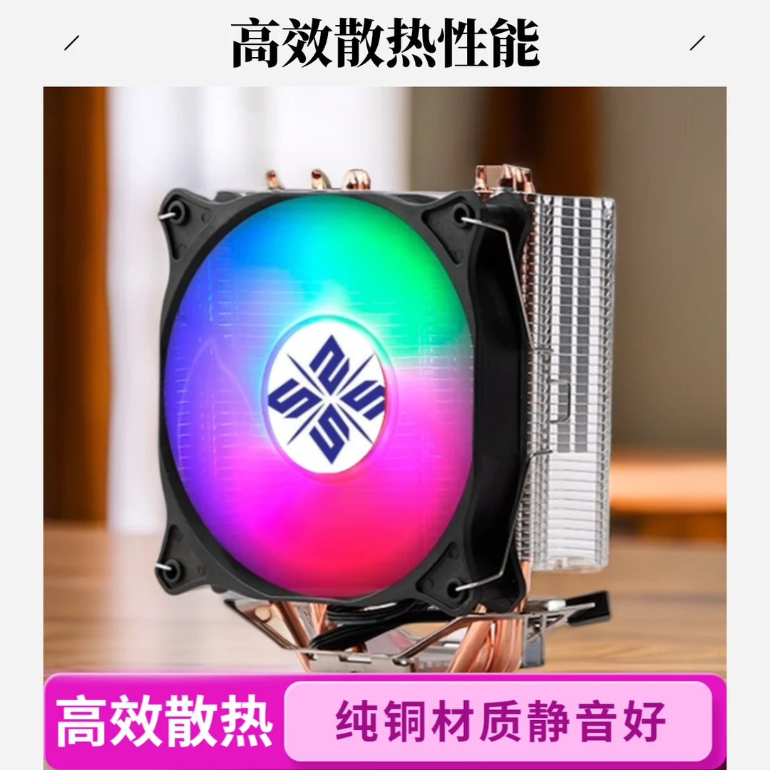 四代性能游戏游戏散热器风冷散热硅脂显卡支架风扇机箱