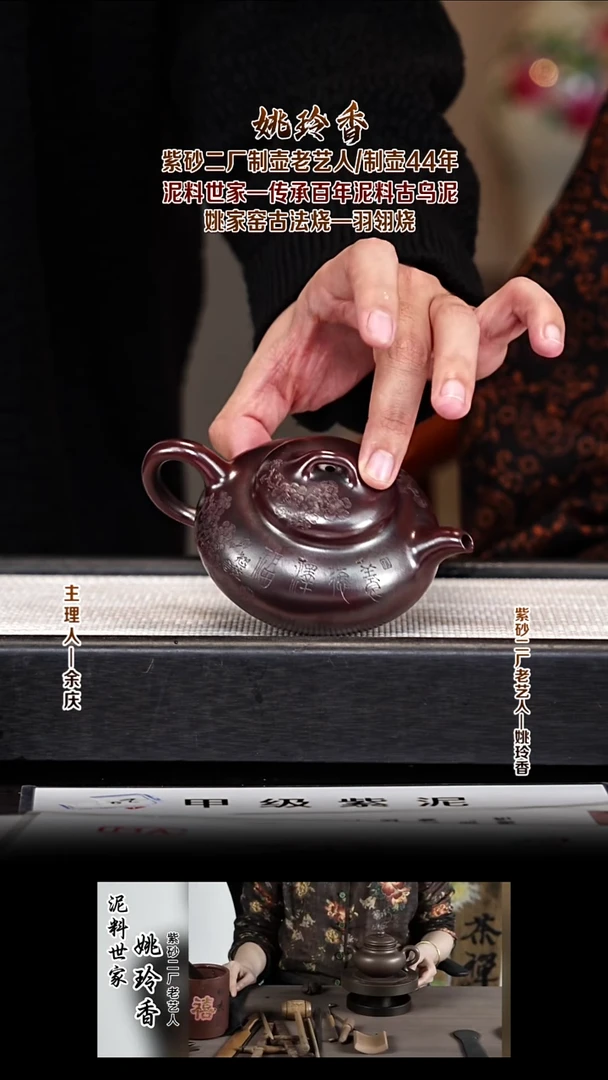茶壶紫砂YLX17合欢 龙山古乌泥 200cc