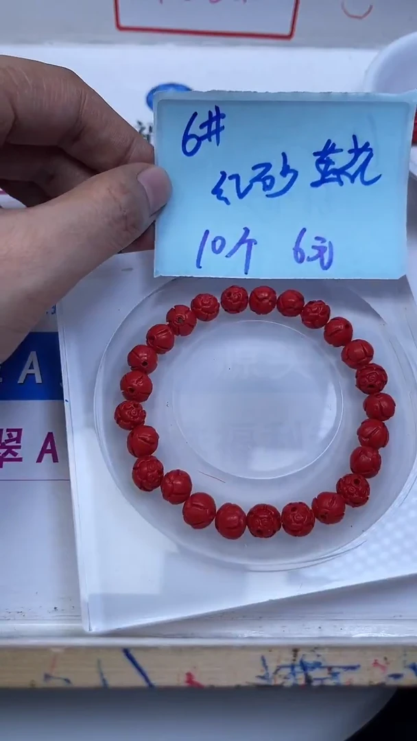 未镶嵌散珠玛瑙/玉髓D201 红 砂莲花10个6元