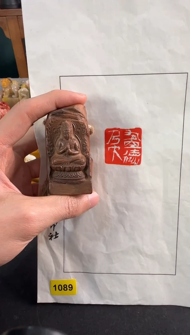 【闪购商品】青田石印石编号编号有容德乃大