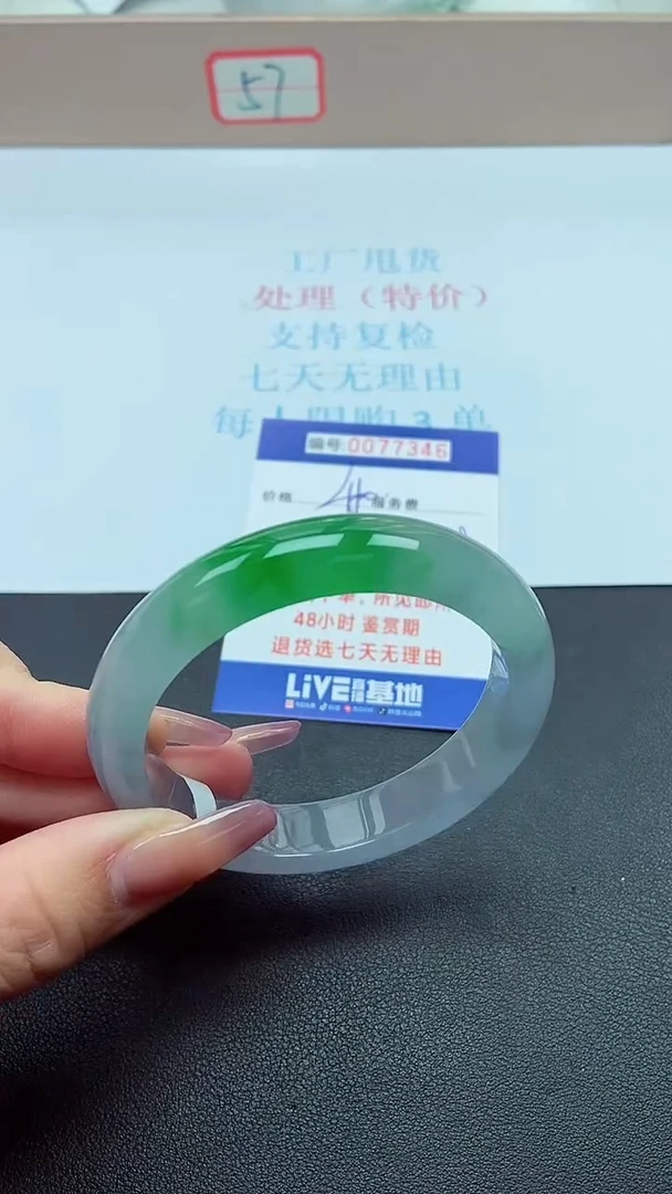饰品以实物为准0077346