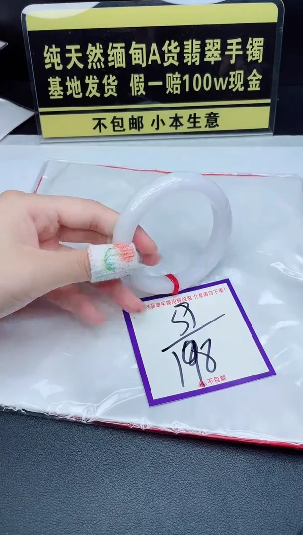 翡翠手镯未镶嵌我